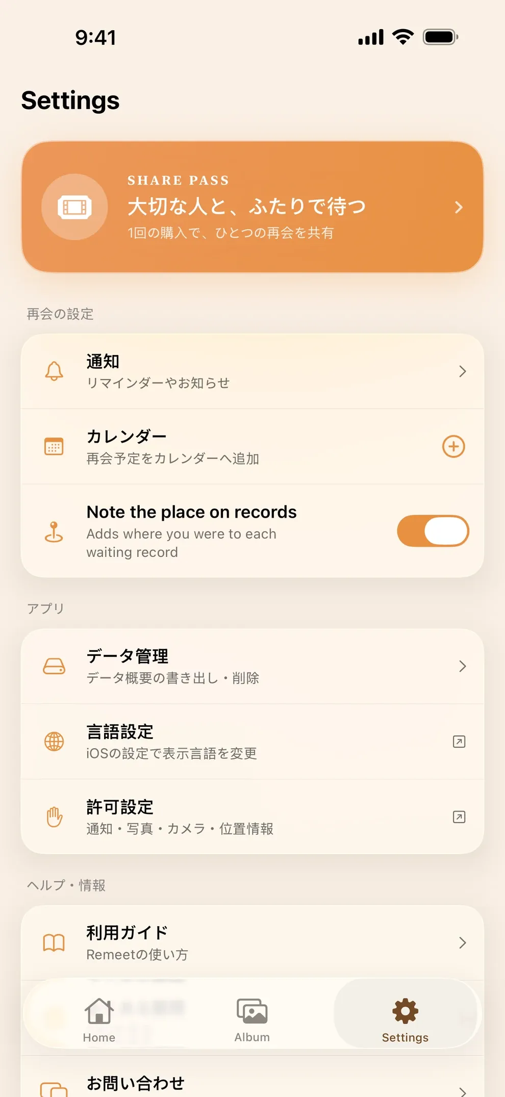 Remeet’s settings screen, with notifications, data, help, and legal information