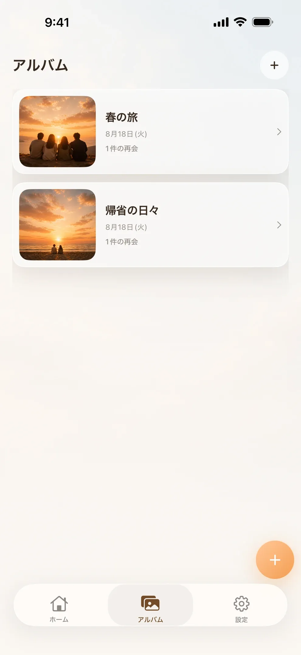 再会アルバム。これまでの再会が写真付きで並んでいる