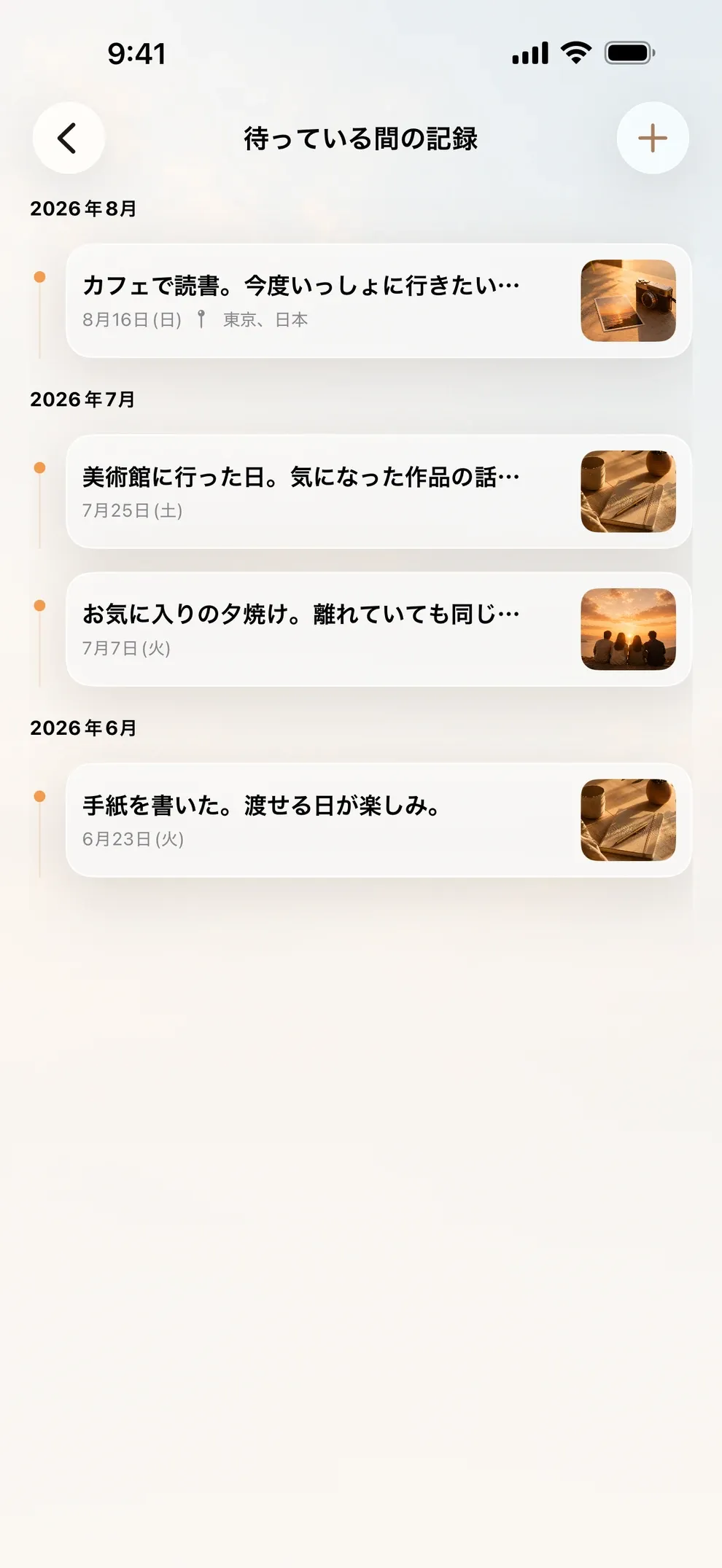待っている間の記録。写真とメモが月ごとに並んでいる